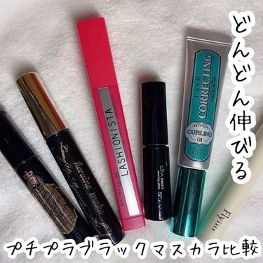 ラッシュニスタ N/MAYBELLINE NEW YORK/マスカラを使ったクチコミ（1枚目）