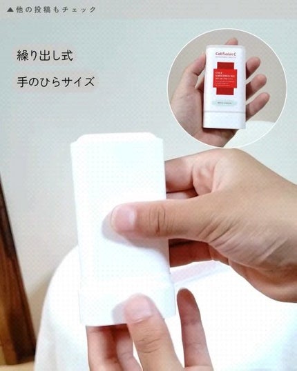 アクアティカ スティック サンスクリーン 100/Cell Fusion C(セルフュージョンシー)/日焼け止めスティックを使ったクチコミ(3枚目)