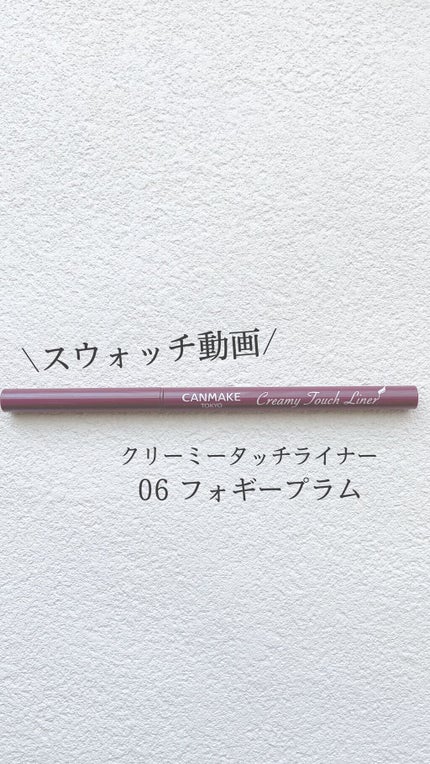 クリーミータッチライナー/キャンメイク/ジェルアイライナーの人気ショート動画