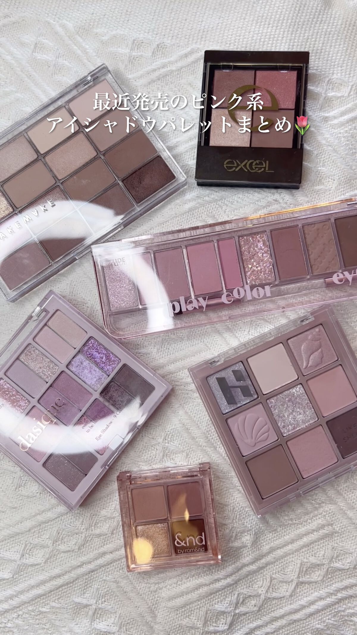 ソフトブラーリングアイパレット/wakemake/アイシャドウパレットの人気ショート動画