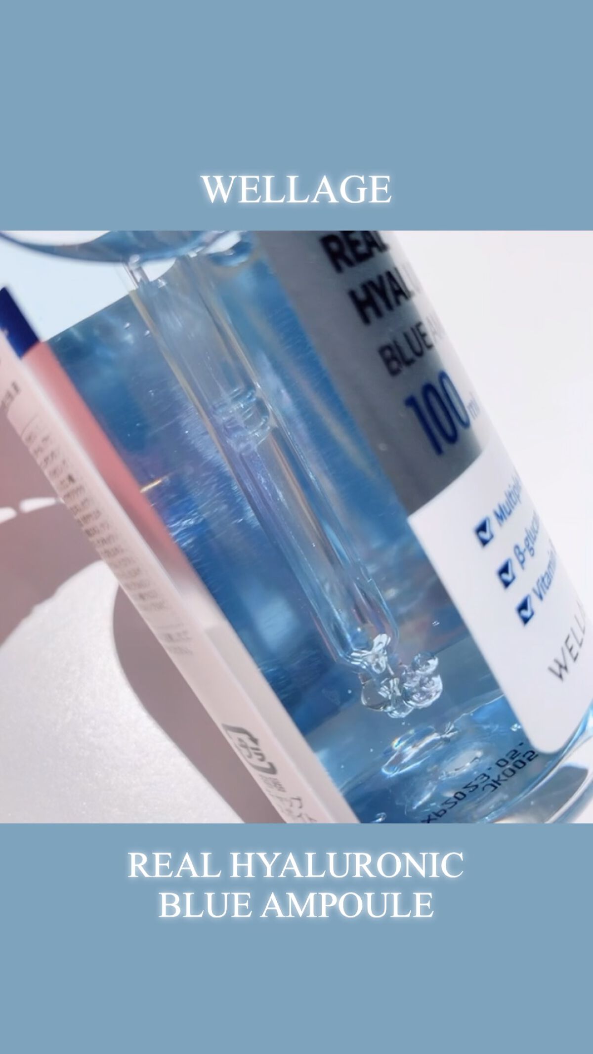 リアルヒアルロニックブルーアンプル 100/Wellage/美容液の人気ショート動画
