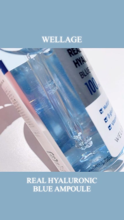 リアルヒアルロニックブルーアンプル 100/Wellage/美容液の人気ショート動画