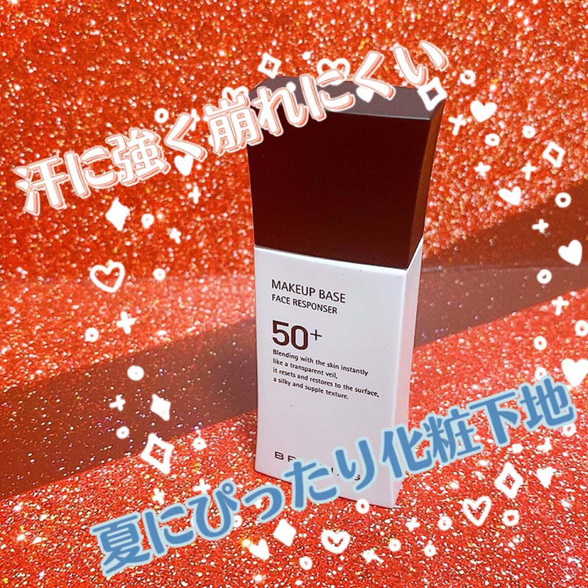 メイクアップベース フェイスレスポンサー プラス/ブリリアージュ/化粧下地の人気ショート動画