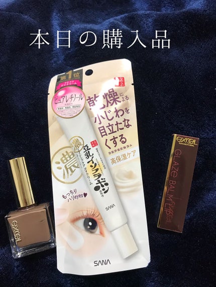 グレイズバームリップ/excel/口紅の人気ショート動画