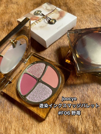 遊染インクスマッジパレット/Joocyee/アイシャドウパレットの人気ショート動画