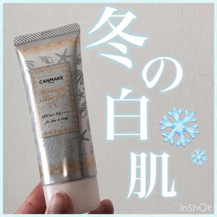 マーメイドスキンジェルUV/キャンメイク/日焼け止めジェルの人気ショート動画