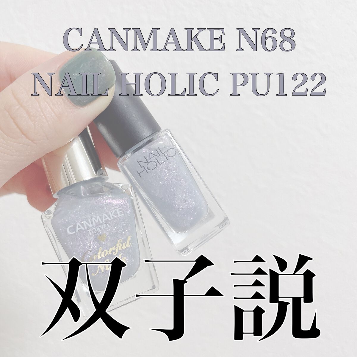 ネイルホリック Dreamy Pearl color/ネイルホリック/マニキュアを使ったクチコミ（1枚目）