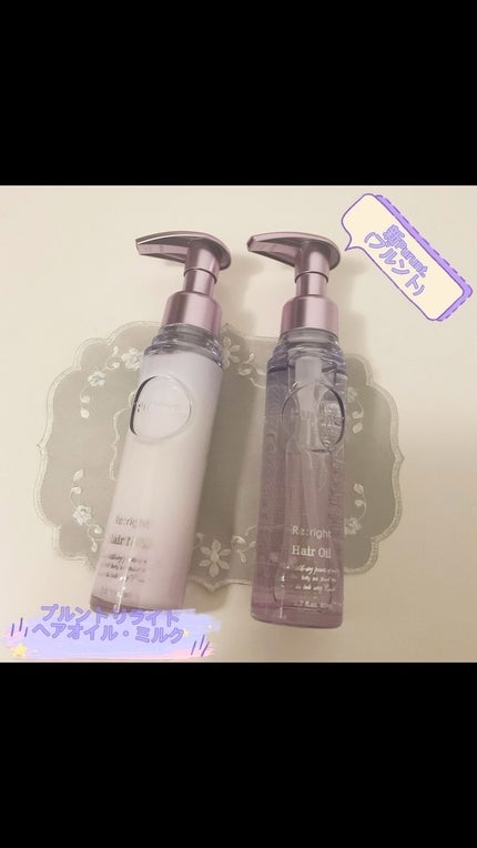 プルント リライト美容液ヘアオイル/Purunt./ヘアオイルの人気ショート動画