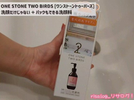 洗顔だけじゃない+パックもできる洗顔料/ONE STONE TWO BIRDS/その他洗顔料の人気ショート動画