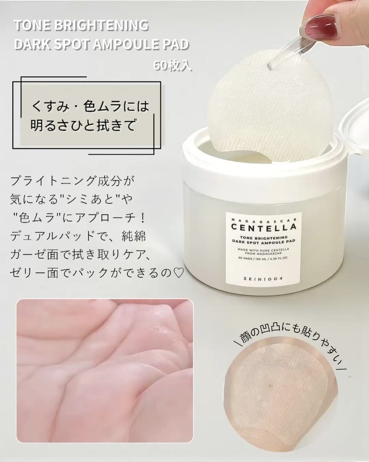 SKIN1004のスキンケア・基礎化粧品 センテラ クイックカーミング