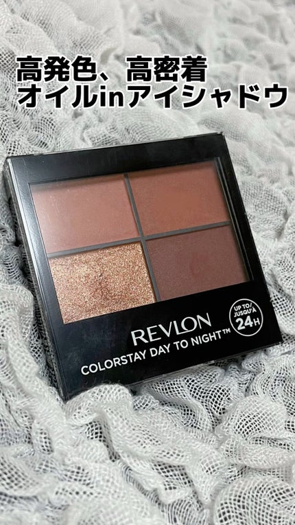 レブロン カラーステイ デイ トゥ ナイト アイシャドウ クアッド/REVLON/アイシャドウパレットの人気ショート動画