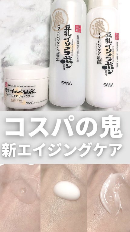 リンクル乳液 N/なめらか本舗/乳液の人気ショート動画