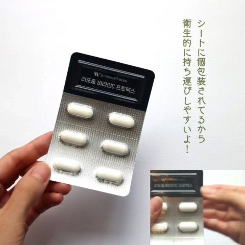 リポソームビタミンCプロマックス/PRUMWELLNESS/美容サプリメントの動画クチコミ2つ目