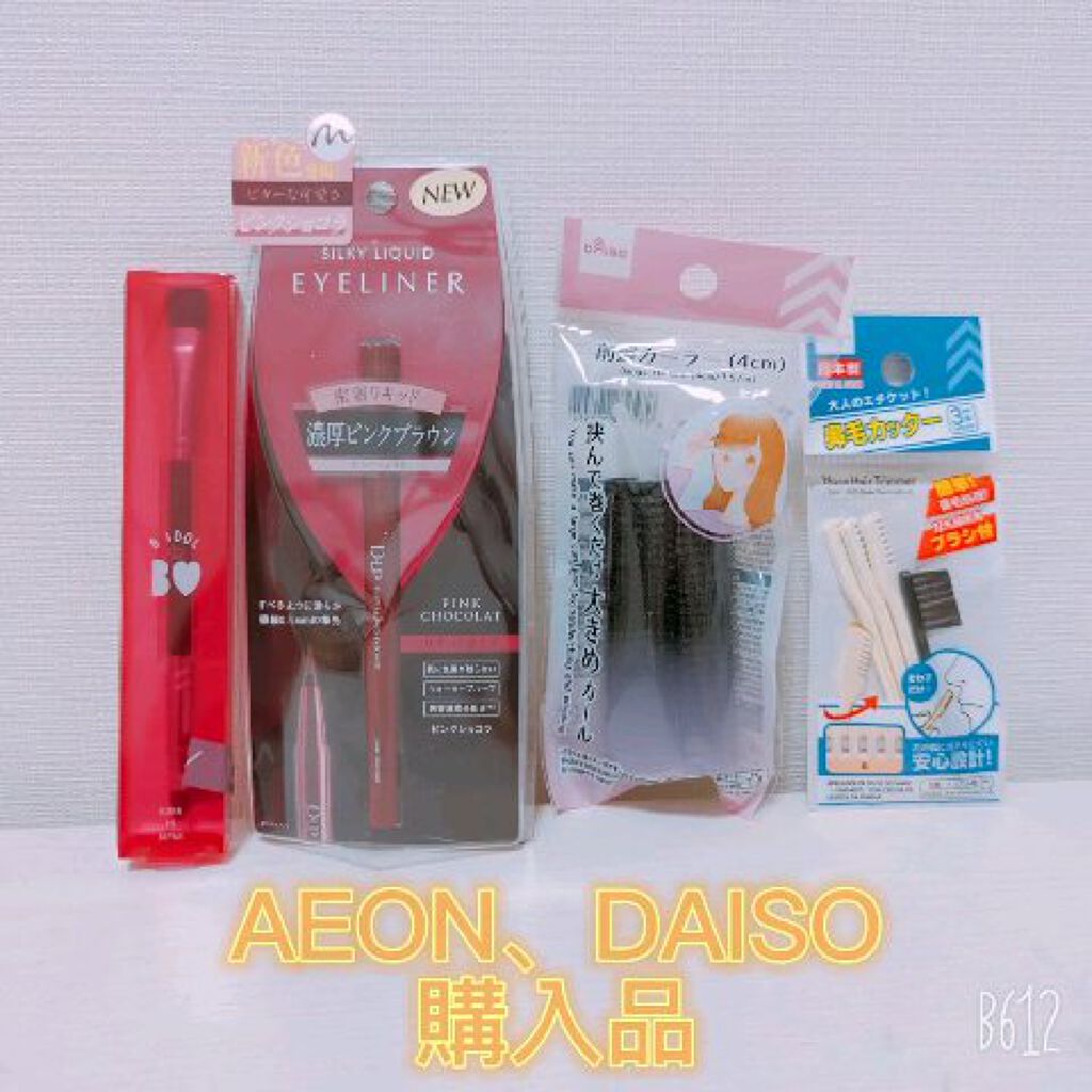 アイブラシ WR/b idol/メイクブラシの人気ショート動画