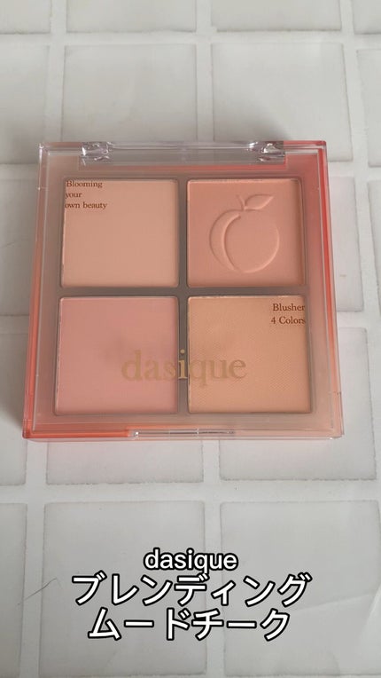 ブレンディングムードチーク/dasique/パウダーチークの人気ショート動画