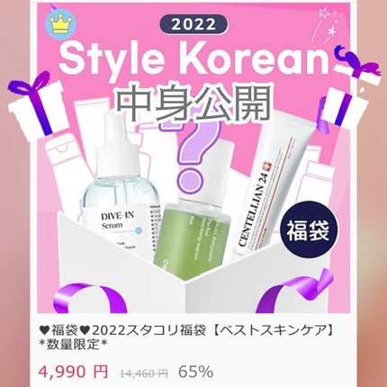 マデカクリーム/センテリアン24/フェイスクリームを使ったクチコミ(1枚目)