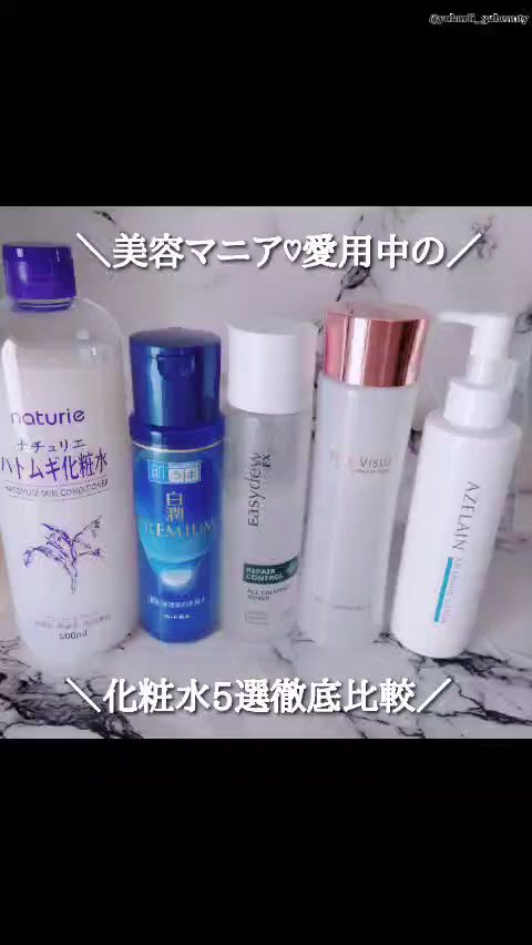 ハトムギ化粧水(ナチュリエ スキンコンディショナー R )/ナチュリエ/化粧水を使ったクチコミ（1枚目）