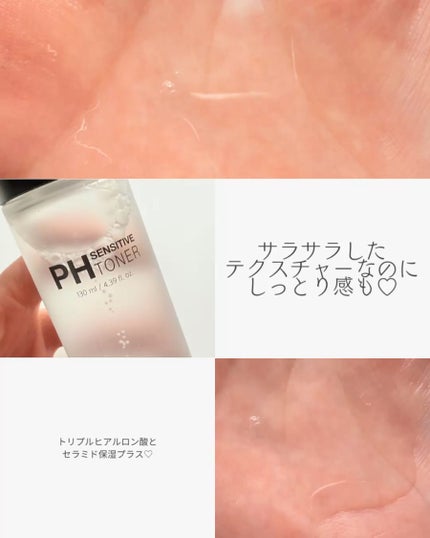 PHセンシティブアンプル/SAM'U/美容液を使ったクチコミ(3枚目)