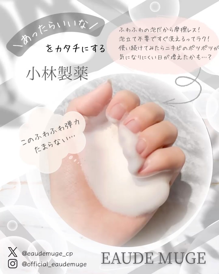 泡洗顔料 さっぱりタイプ/オードムーゲ/泡洗顔の動画クチコミ2つ目