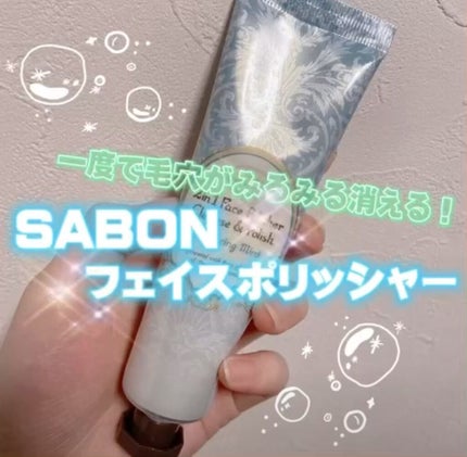 フェイスポリッシャー リフレッシング(ミント)/SABON/スクラブ・ゴマージュの人気ショート動画
