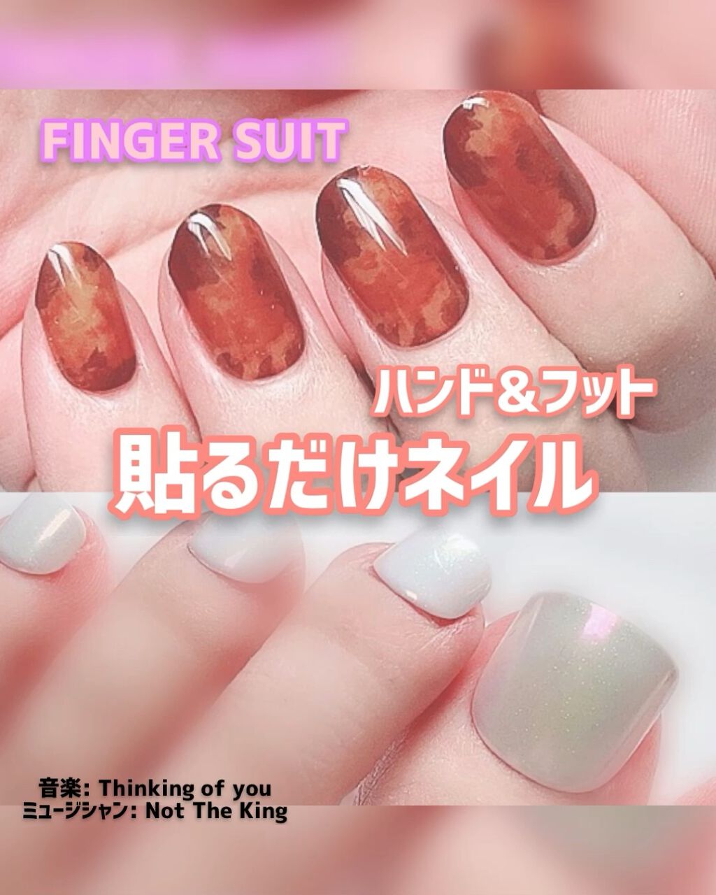 ネイルチップ(シールタイプ)/FINGER SUIT/ネイルチップ・パーツを使ったクチコミ（1枚目）
