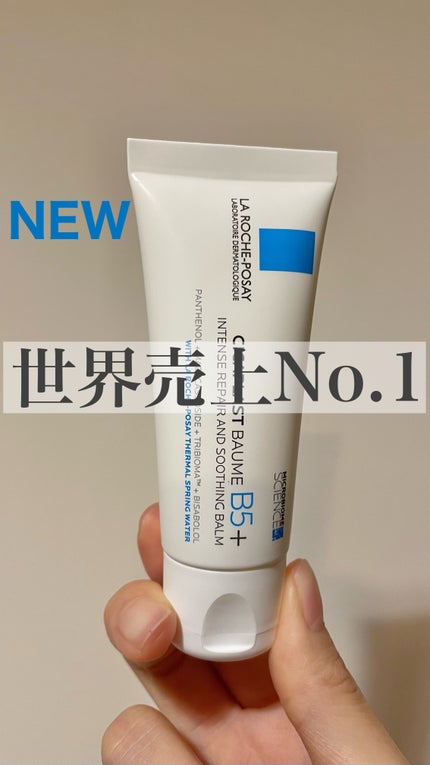 シカプラスト リペアクリーム B5+ /ラ ロッシュ ポゼ/フェイスクリームの人気ショート動画