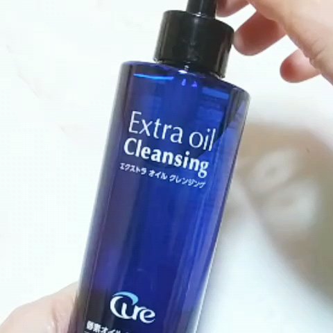 エクストラオイルクレンジング/Cure/オイルクレンジングの動画クチコミ2つ目