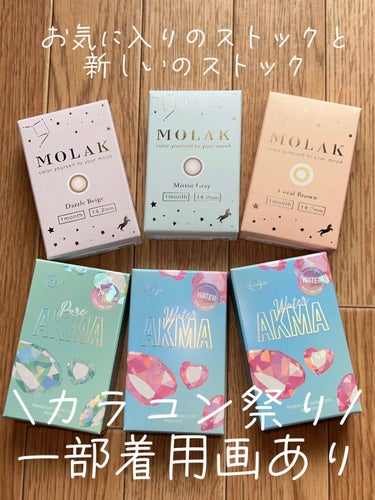 MOLAK 1month/MOLAK/１ヶ月（１MONTH）カラコンを使ったクチコミ（1枚目）