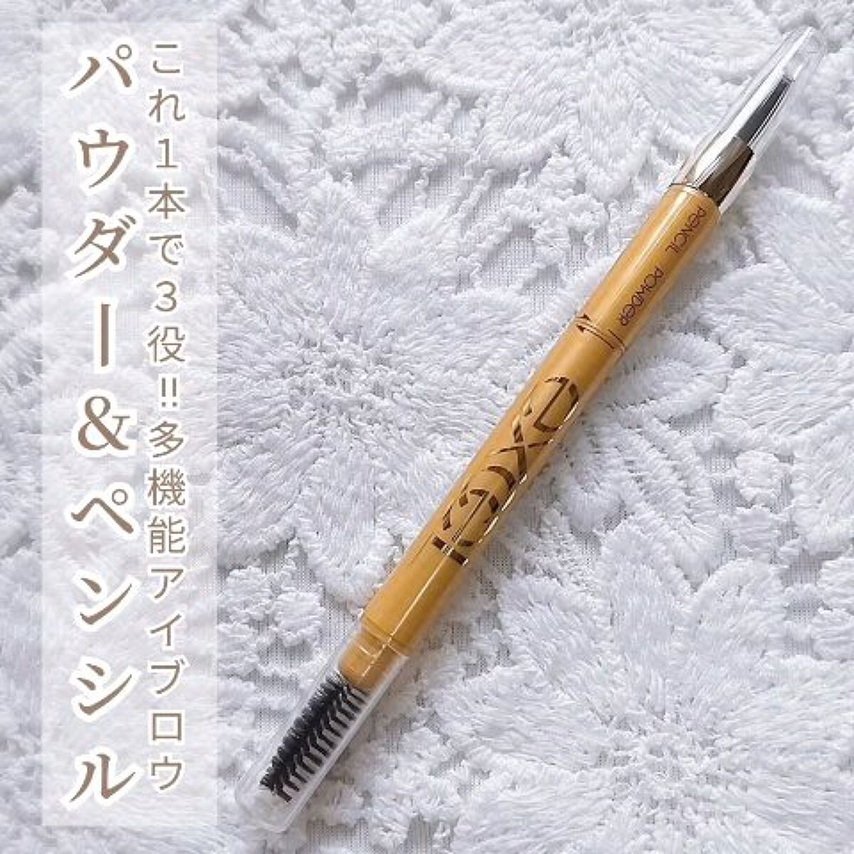 パウダー＆ペンシル　アイブロウＥＸ/excel/アイブロウペンシルの動画クチコミ5つ目