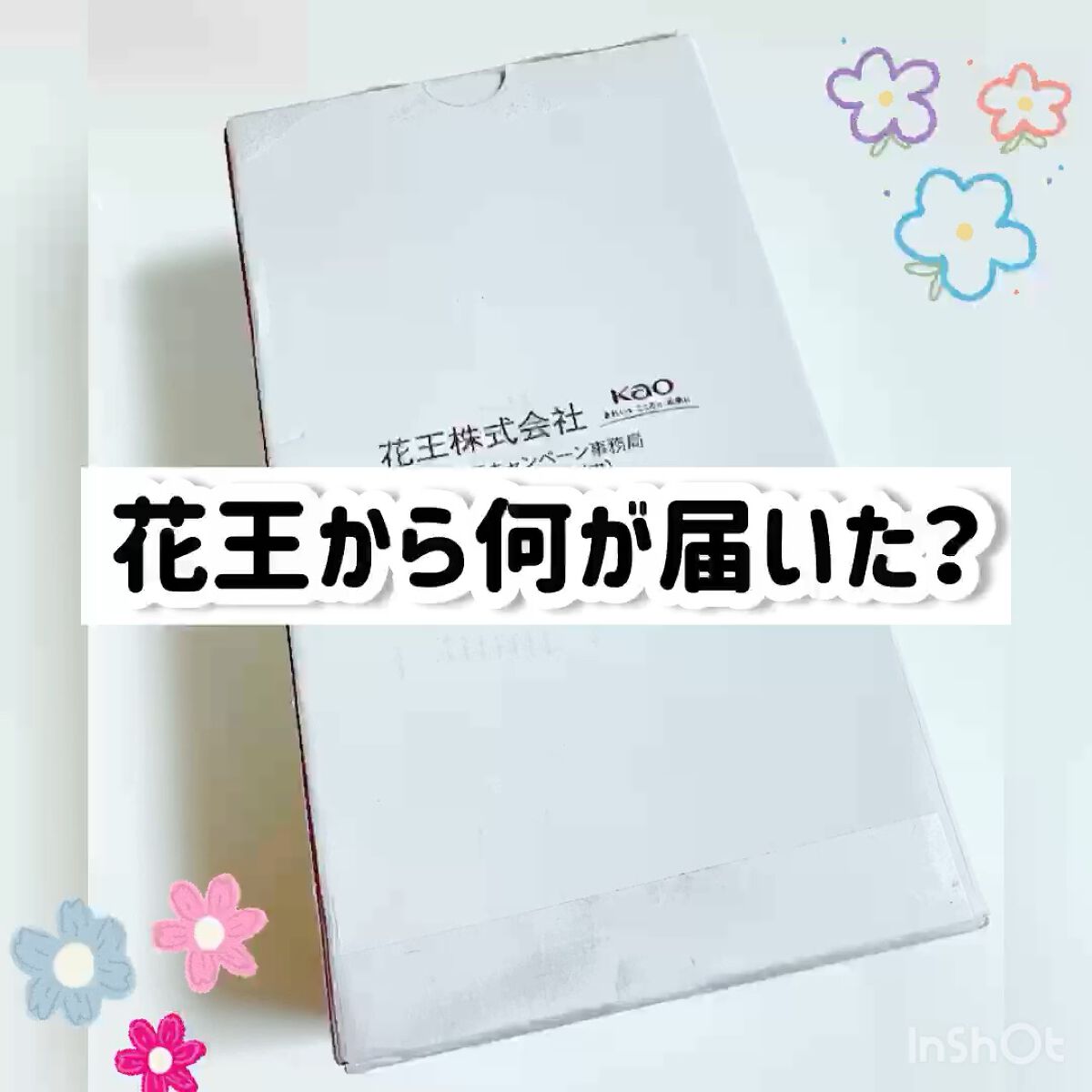パチパチはたらくメイク落とし/ビオレ/クレンジングウォーターを使ったクチコミ（1枚目）
