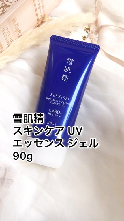 雪肌精 スキンケア UV エッセンス ジェル/雪肌精/日焼け止めジェルの人気ショート動画