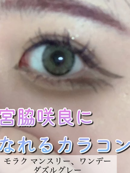 MOLAK 1month/MOLAK/1ヶ月(1MONTH)カラコンの人気ショート動画