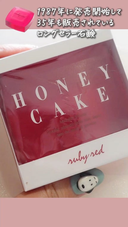 ホネケーキ(ルビーレッド)/SHISEIDO/洗顔石鹸の人気ショート動画