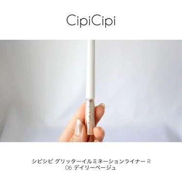 グリッター イルミネーションライナー R/CipiCipi/リキッドアイライナーを使ったクチコミ（1枚目）