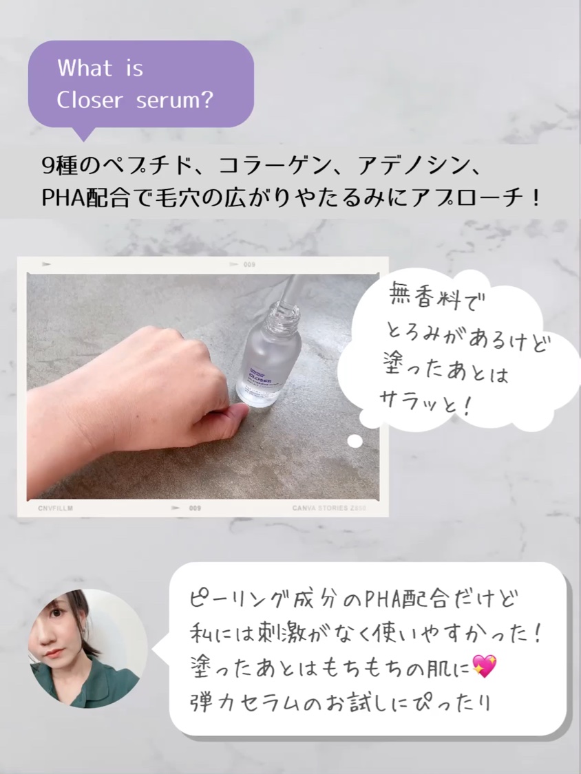クローザーセラム/Frankly/美容液を使ったクチコミ（2枚目）