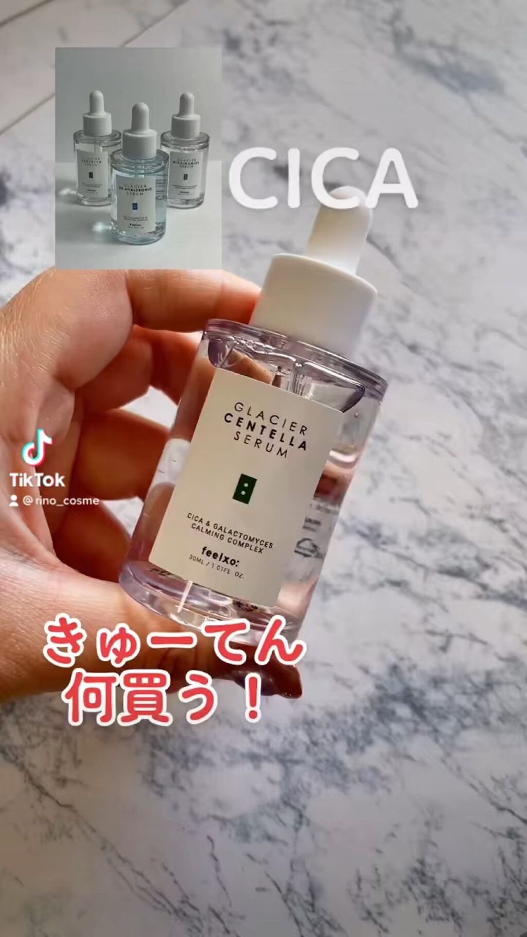 GLACRER SKINCARE/feelxo/美容液の人気ショート動画