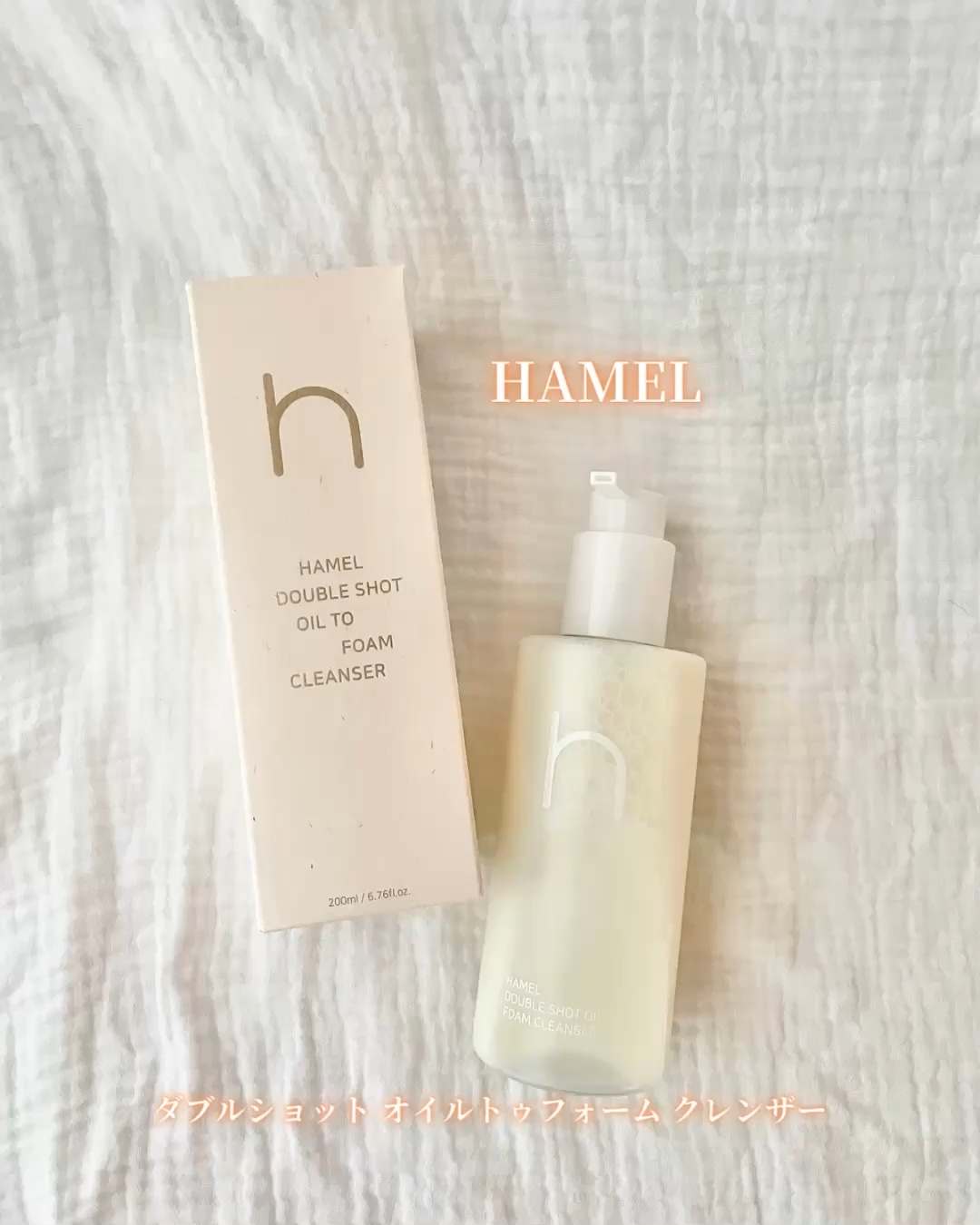ダブルショットオイルトゥーフォームクレンザー/HAMEL/オイルクレンジングの動画クチコミ3つ目