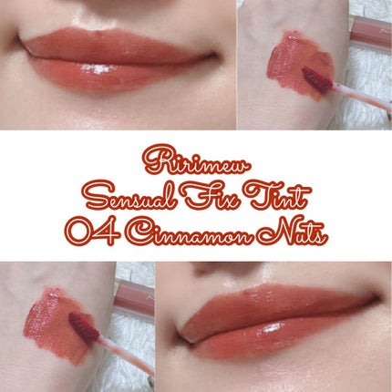 センシュアルフィックスティント/Ririmew/リップティントの人気ショート動画