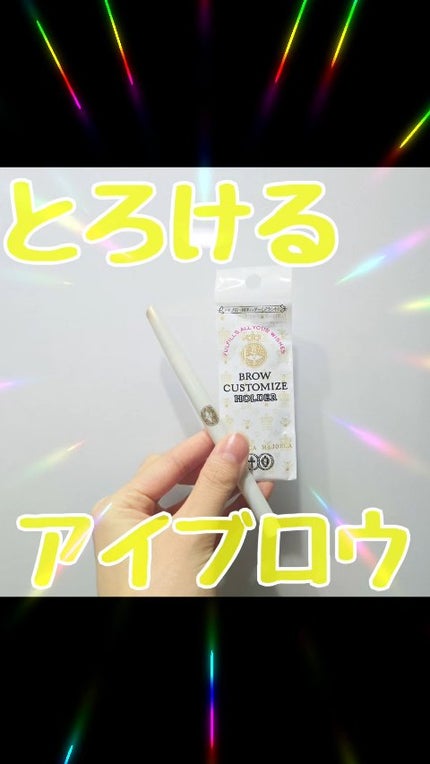 ブローカスタマイズ (ソードカット) n/MAJOLICA MAJORCA/アイブロウペンシルの人気ショート動画