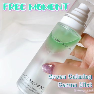 グリーンカーミングセラムミスト/Free Moment /ミスト状化粧水の動画クチコミ1つ目