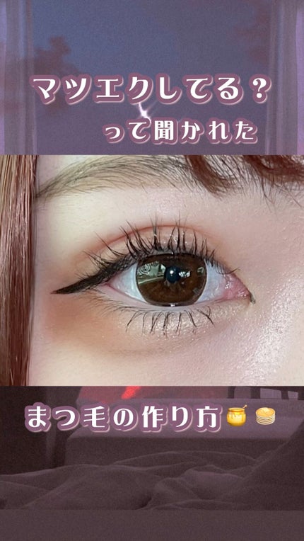 ラッシュマキシマイザーES/KATE/マスカラ下地の動画クチコミ1つ目