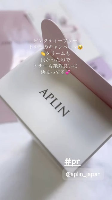 ⚪️APLIN⚪️
ピンクティーツリートナー

#PR#aplin#ピンクティーツリートナー

鎮静保湿だいすき✨☺️🫶

インスタのキャンペーンで当選しました👏

ピンクティーツリーのクリームも
めち