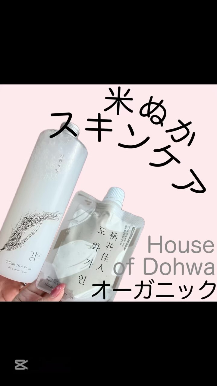 米マスクパック/桃花佳人/スクラブ・ゴマージュの動画クチコミ5つ目