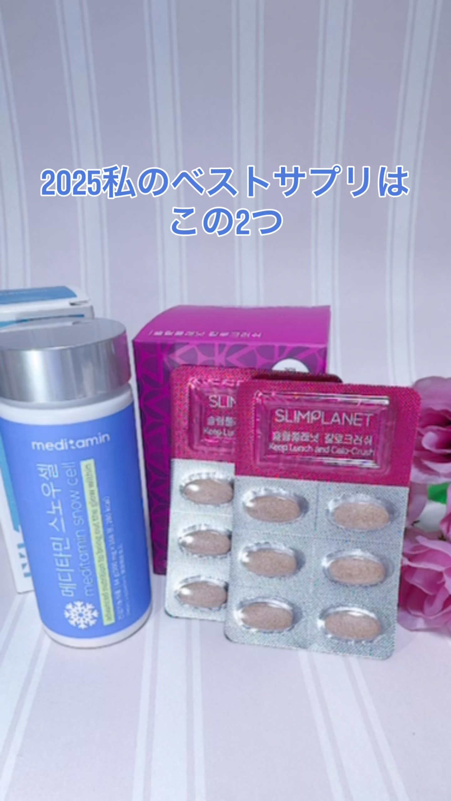 カロクラッシュ/スリムプラネット/ボディサプリメントの人気ショート動画