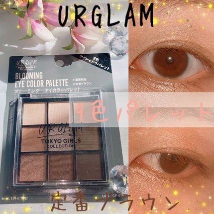UR GLAM BLOOMING EYE COLOR PALETTE/U R GLAM/アイシャドウパレットの人気ショート動画
