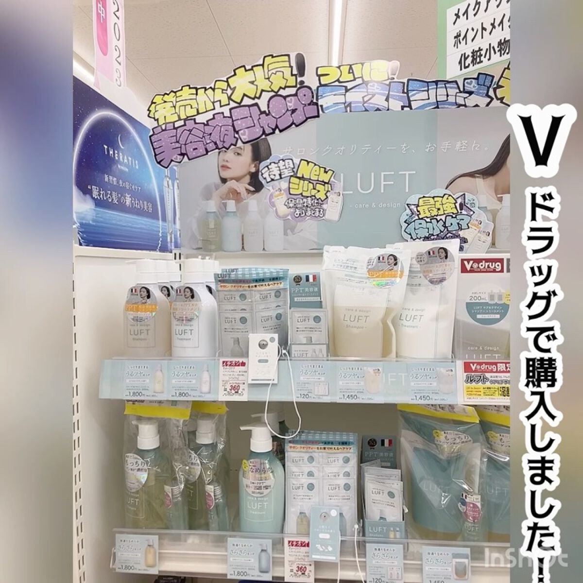 ケア＆デザイン シャンプー＆トリートメントH/LUFT/市販シャンプーを使ったクチコミ（2枚目）