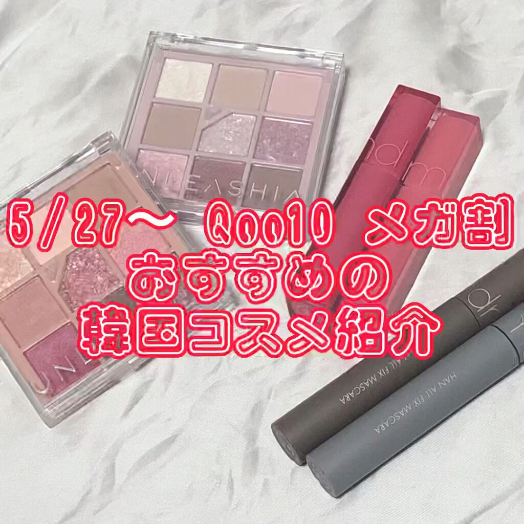 ハンオールフィックスマスカラ/rom&nd/マスカラの人気ショート動画