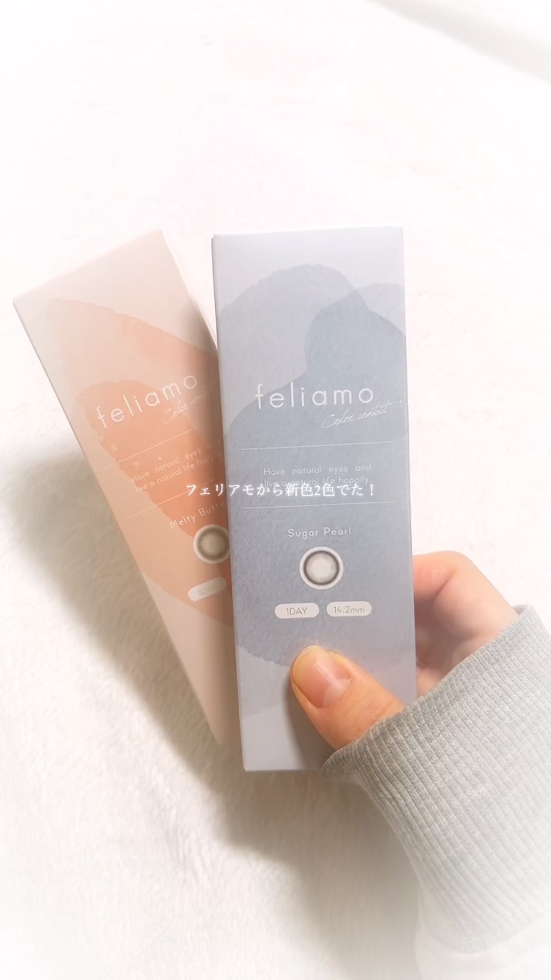 feliamo 1day/feliamo/ワンデー（１DAY）カラコンの動画クチコミ2つ目