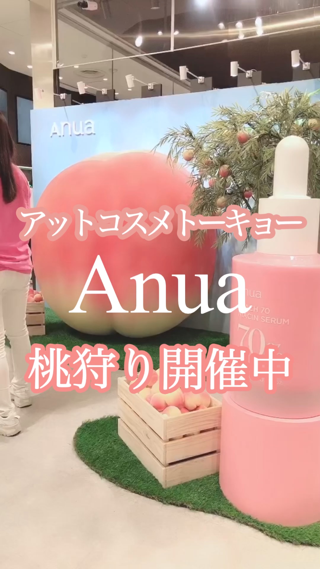 桃77％ナイアシンエッセンストナー 250ml/Anua/化粧水の人気ショート動画