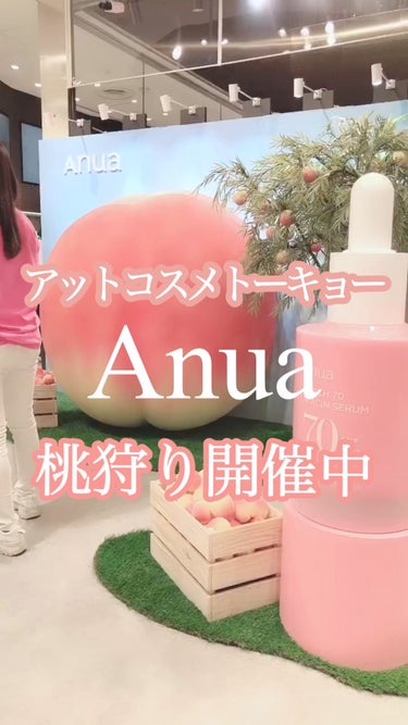 桃70%ナイアシンセラム/Anua/美容液を使ったクチコミ（1枚目）